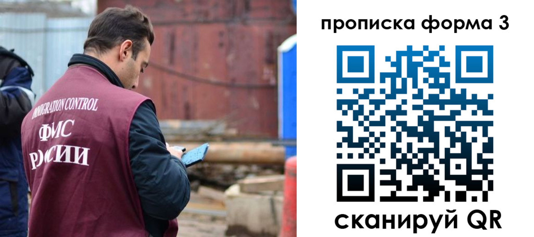 временная регистрация гарантия в Строителе
