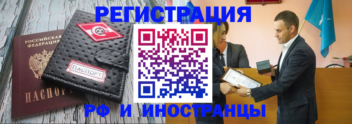 прописка ребенка в Строителе