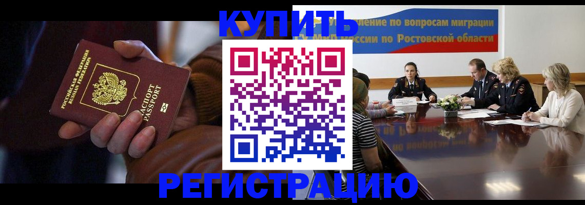 прописка иностранных граждан в Строителе