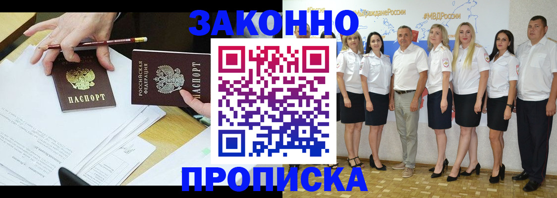 миграционный учет в Строителе